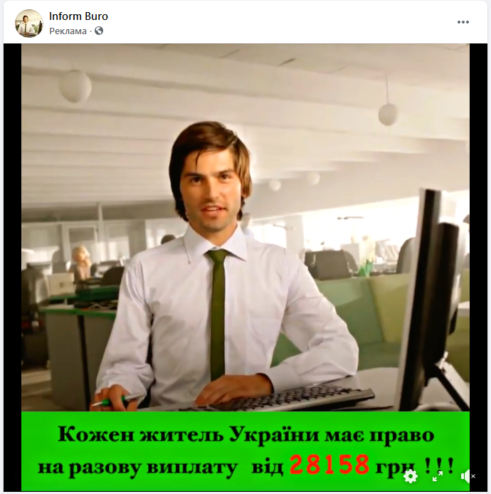 В Украине активизировались мошенники: маскируются под "ПриватБанк" и обещают бешеные деньги