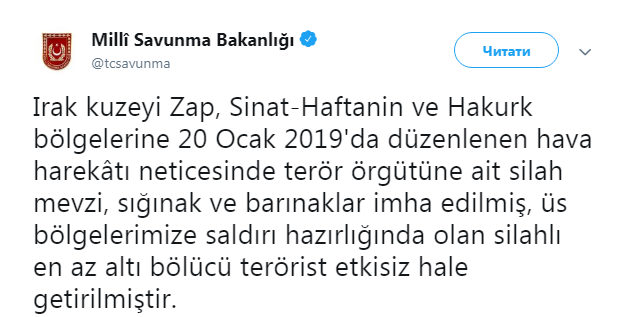 Турция провела воздушную операцию в Ираке