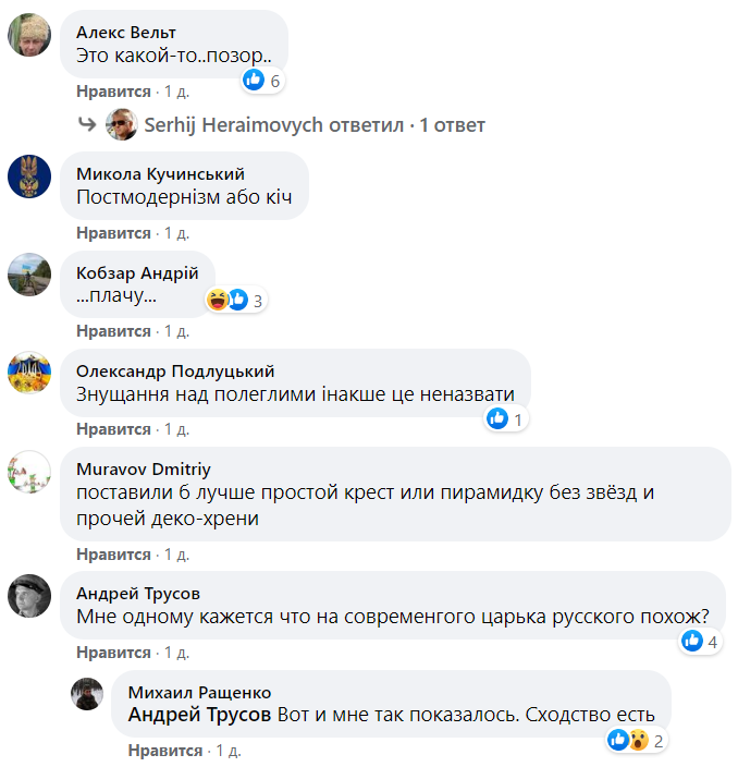 Под Житомиром памятник погибшим солдатам напомнил Путина: разгорается скандал