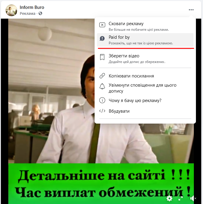 В Украине активизировались мошенники: маскируются под "ПриватБанк" и обещают бешеные деньги