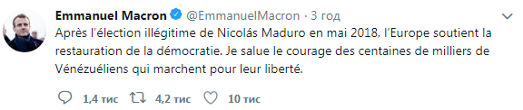 Макрон: Европа выступает за восстановление демократии в Венесуэле