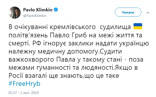 Политзаключенный Гриб находится на грани жизни и смерти, - Климкин