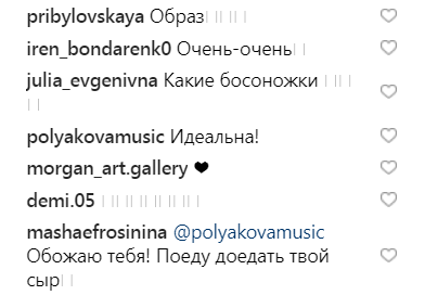 "Ідеальна!": Оля Полякова захопилася яскравим образом Маші Єфросиніної