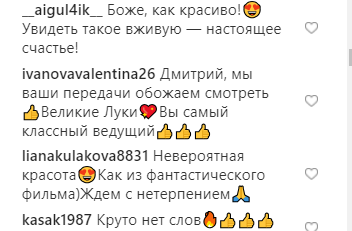 Бразильське диво природи: Дмитро Комаров показав захоплюючі дух фото