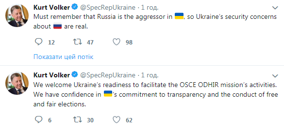 Волкер изменил позицию о присутствии российских наблюдателей на выборах в Украине