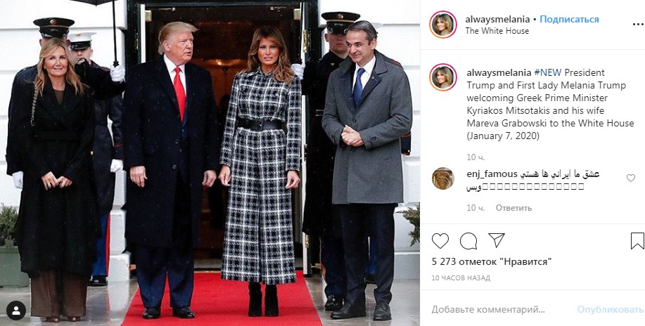 В стиле фанк 70-х: Мелания Трамп поразила первым официальным выходом в наряде от Chanel