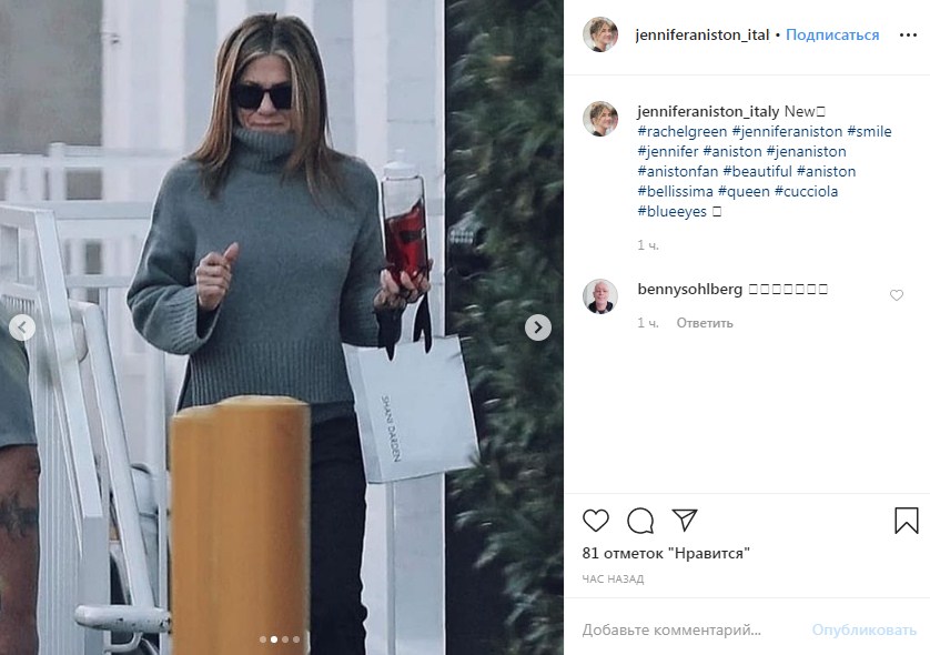 Дженніфер Еністон в бабусиному светрі за $645 показала повсякденний образ на зиму