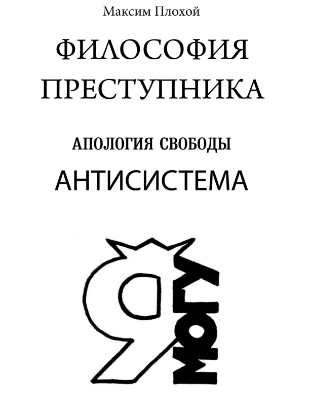 Стало известно настоящее имя луцкого террориста: он не Плохой