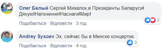 Сергей Михалок на концерте в Одессе резко высказался о событиях в Беларуси