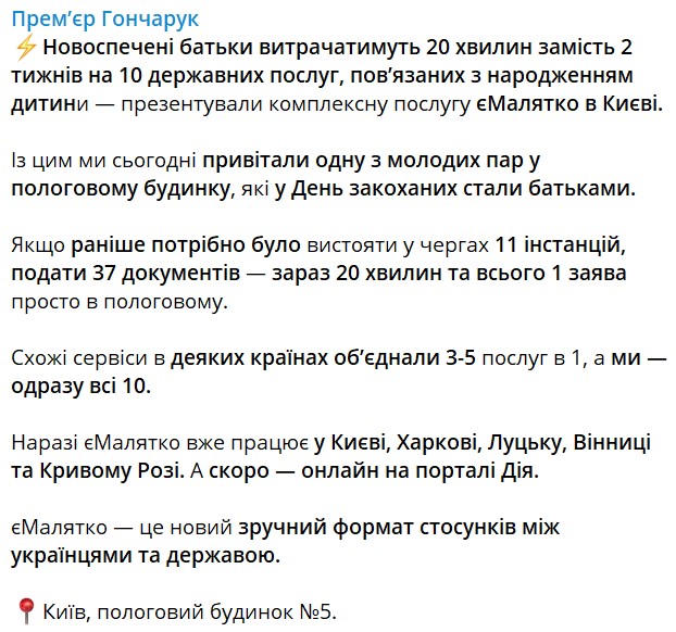 В Украине подготовили приятный сюрприз для молодых родителей