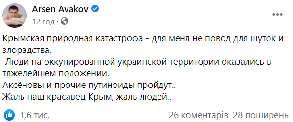 Данілов висловився про потоп у Криму і нарвався на критику (відео)