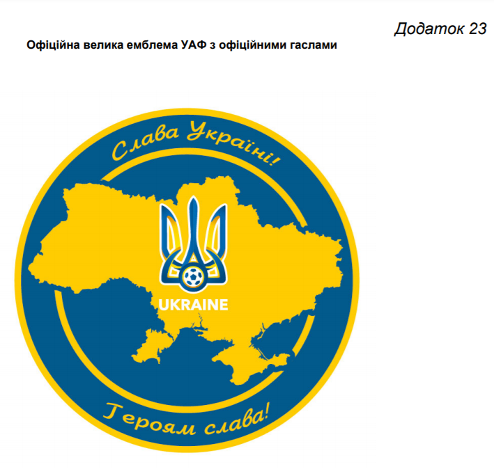 Форму всех футболистов УПЛ теперь украсят лозунги "Слава Украине! Героям слава!"