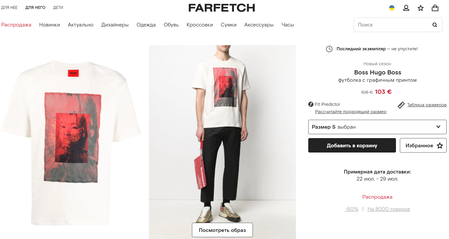 Нардеп пришел в Раду в футболке за 3,5 тысячи: фото политика-модника