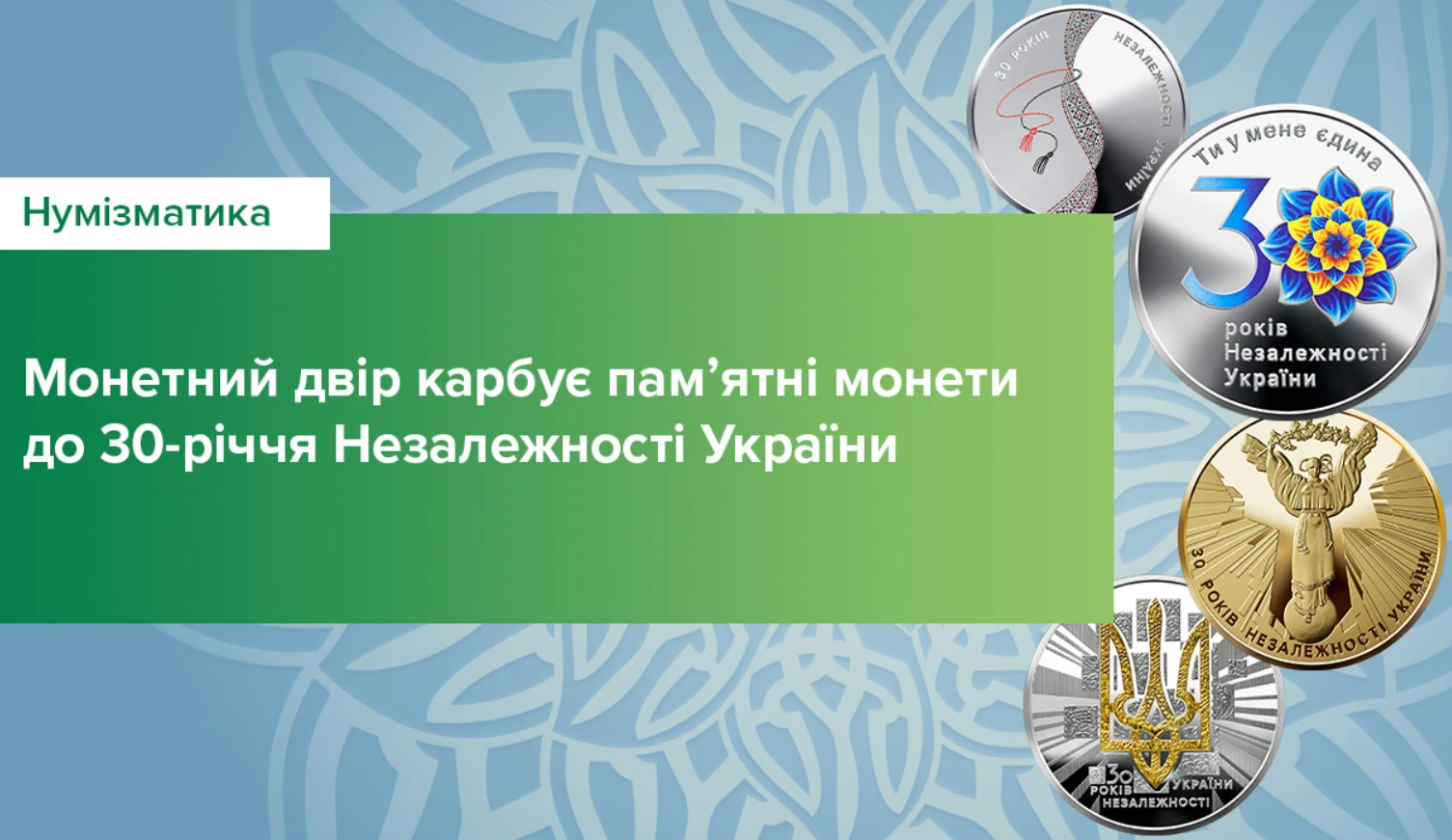 В Украине вводят новые монеты из серебра и золота: как их получить