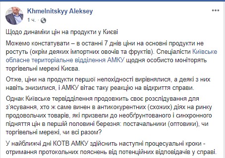 Цены на продукты в Киеве начали снижаться, - АМКУ