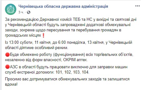 Еще одна область ввела ограничения на передвижение