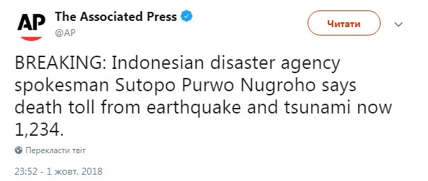 В Индонезии уточнили количество погибших от землетрясения и цунами