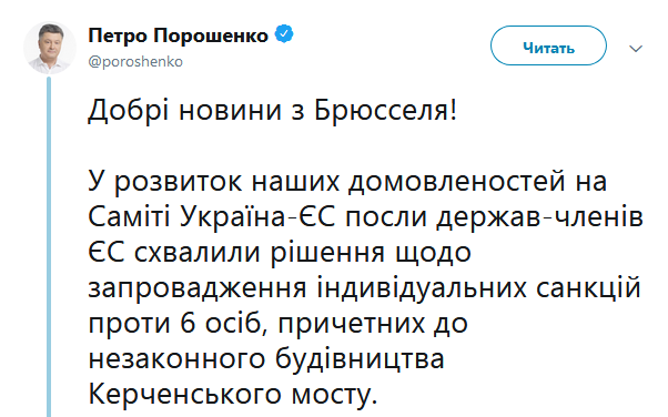 Послы ЕС одобрили санкции против причастных к строительству Керченского моста