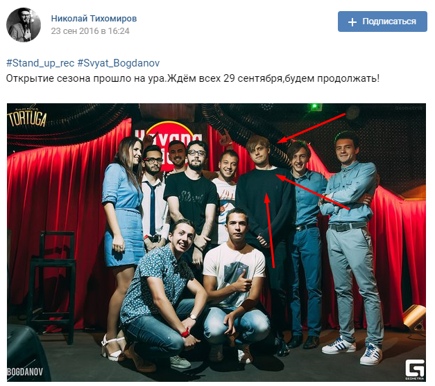 Сразу после выборов: выступавший в Крыму комик едет в Украину