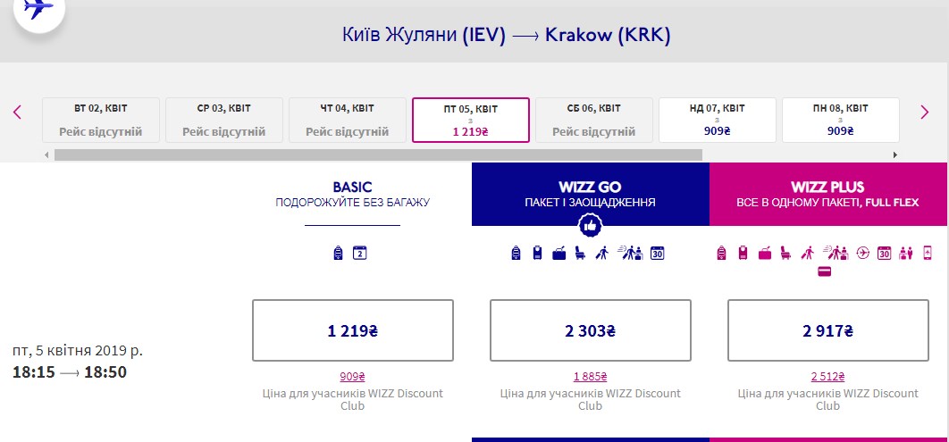 Wizz Air запустит прямые рейсы из Киева и Харькова в Краков