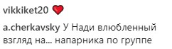 "Влюбленный взгляд": фото Дорофеевой вызвало скандал в сети