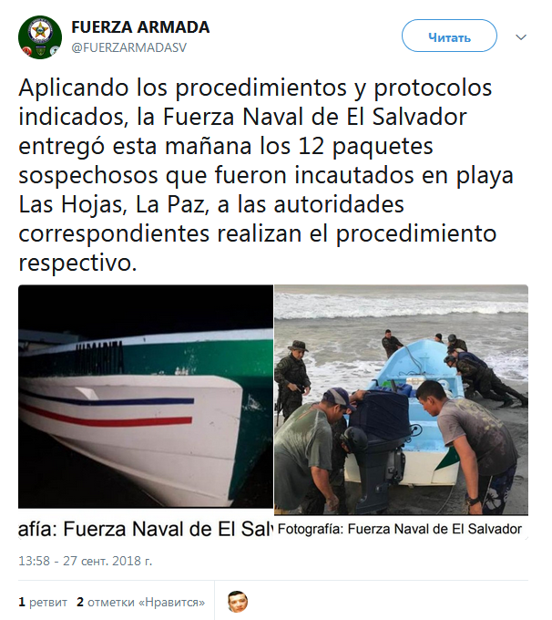 У Сальвадорі правоохоронці конфіскували понад 550 кг кокаїну