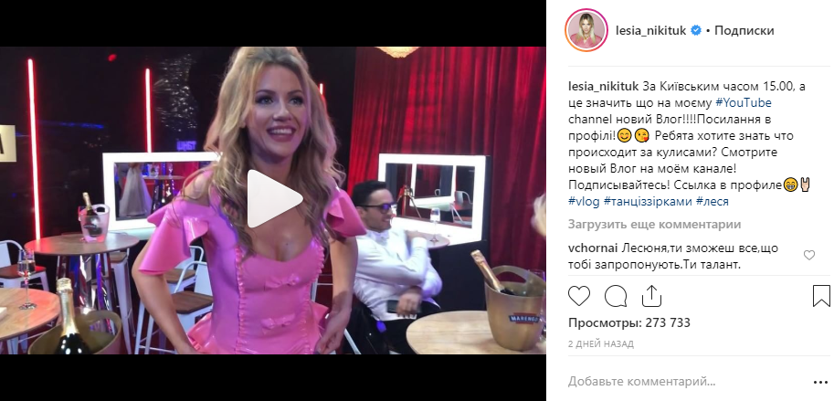 Танцы со звездами 2018: 7 выпуск смотреть онлайн