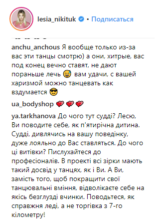 "Богиня ламината": Никитюк призвала поклонников обсудить ее оценки на Танцах со звездами