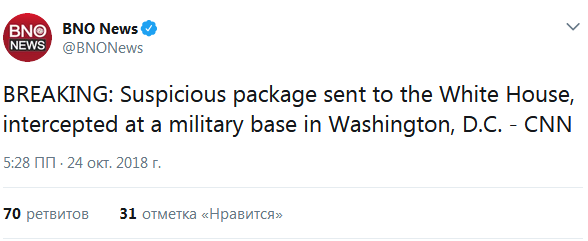 У Білий дім і редакцію CNN відправили бомби