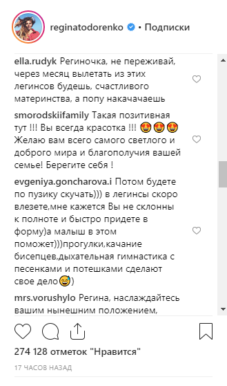 "Пішла худнути до літа": Регіна Тодоренко поділилася мріями про стрункиі ніжки