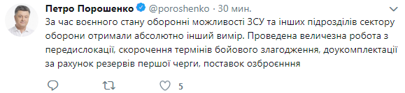 В Украине серьезно усилена воздушная оборона, - Порошенко