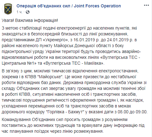 В ООС попередили про можливі збої в роботі КПВВ на Донбасі