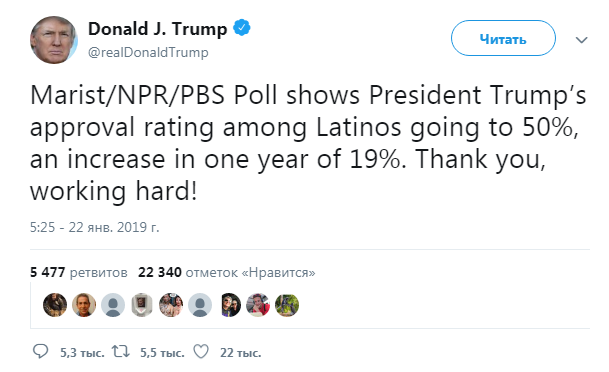 Трамп заявил о росте своего рейтинга среди латиноамериканцев