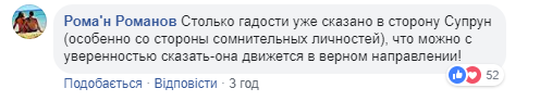 Супрун усувають в інтересах скандальної екс-регіоналки: всі подробиці (фото, відео)