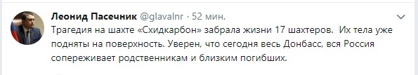 На шахте в "ЛНР" погибли все 17 горняков