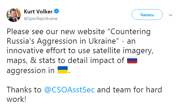 Волкер представил сайт об агрессии России в Украине