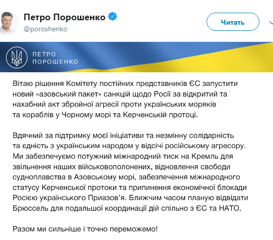 Порошенко анонсував візит до Брюсселя