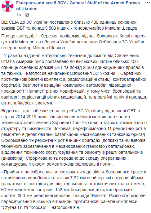 У Генштабі заявили про перехід ЗСУ на українські ракети та боєприпаси