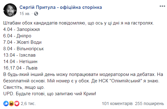 Притула согласился вести дебаты Зеленского и Порошенко: украинцы в восторге