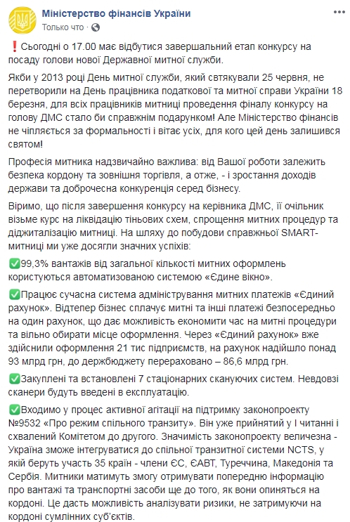 Главу Государственной таможенной службы выберут уже сегодня