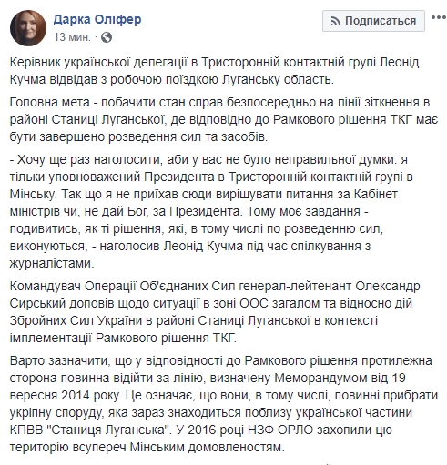 В Станицу Луганскую после разведения сил направят правительственную комиссию