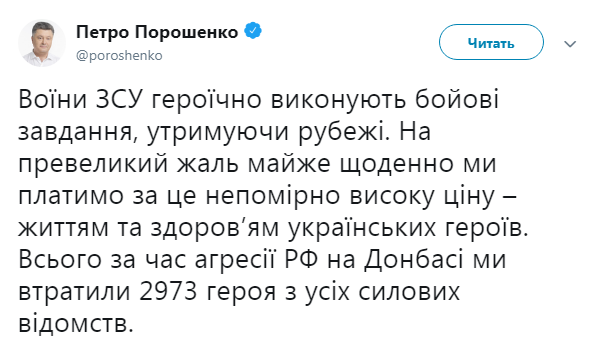 Порошенко назвав число загиблих на Донбасі силовиків