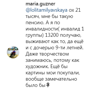 Пронесло: одиозная Лолита раскрыла размер своей пенсии