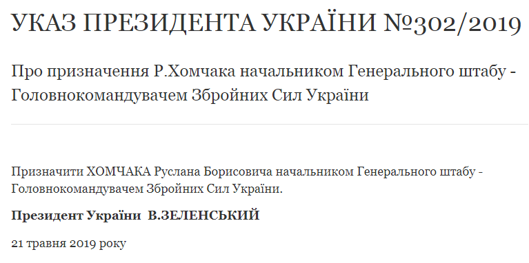 Зеленский назначил нового начальника Генштаба