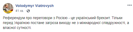 Коллективная премия Дарвина: референдум о диалоге с РФ "взорвал" сеть