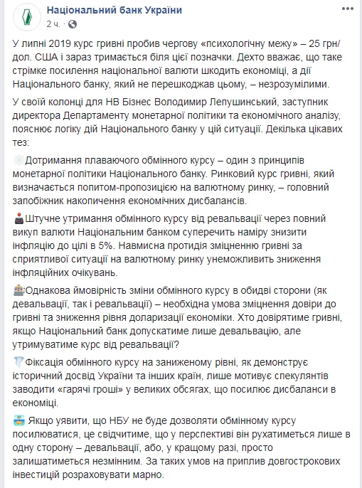 В НБУ обозначили "красную линию" в курсовой политике