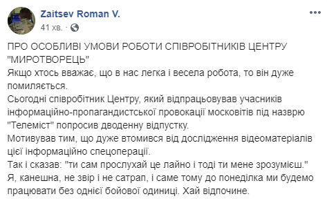 Из-за фейкового телемоста пропагандист Малахов дошмыгался до "Чистилища" (видео)
