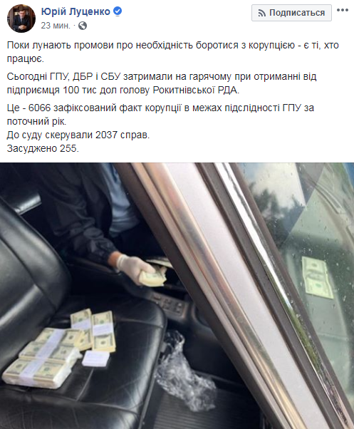 Голову однієї з РДА затримали на хабарі у 100 тис. доларів