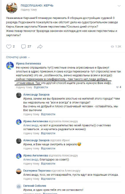 Крымчане ополчились на российских туристов: брызжут злостью