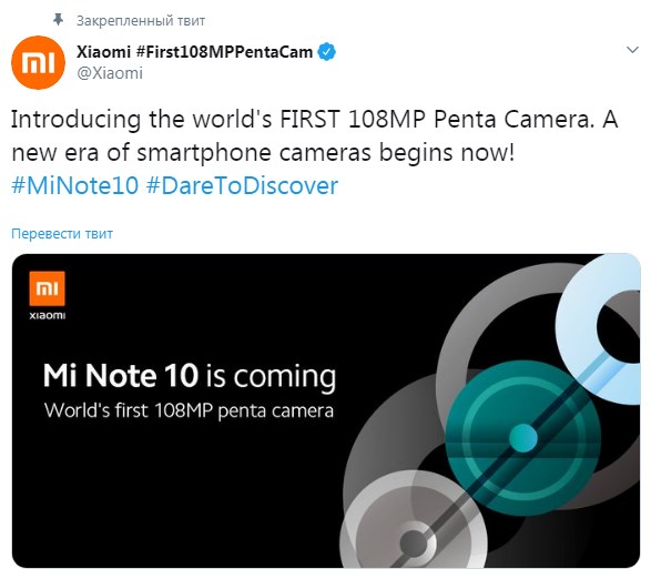 Xiaomi презентует первый в мире смартфон с камерой на 108 Мп